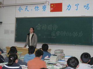 20080305“学习雷锋精神”为主题的班团活动课