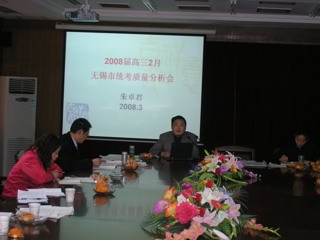 20080315高三年级统考系列质量分析会议