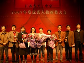 20080328感动天一年度人物