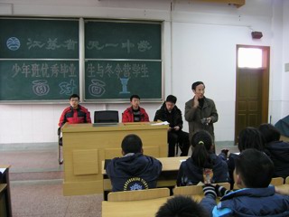 20080220少年班优秀毕业生与冬令营学生面对面