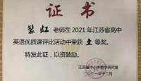 喜报—裴虹老师获省一等奖