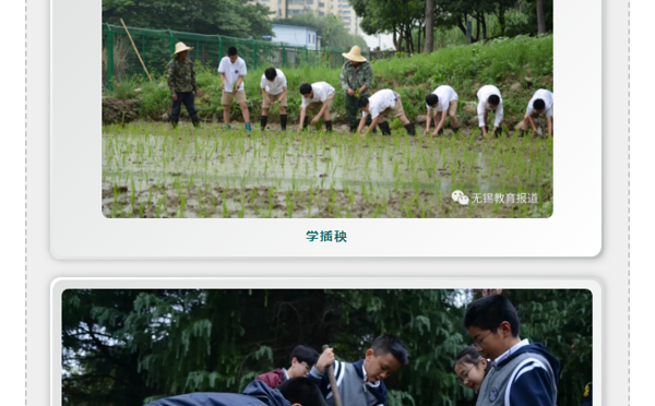 【无锡教育报道】OMG_无锡的这所“神仙学校”又有新体验啦！