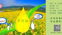 2021年第28届科技节项目-农产品、瓶装水包装设计