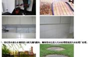 《学校地表天然雨水资源化利用》说明与图解（620）