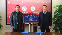 中科大·天一创新人才培养基地签约