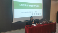 我校承办2021年无锡市高三数学复习研讨会
