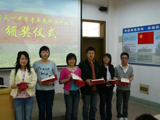 20080513青年教师演讲比赛颁奖仪式