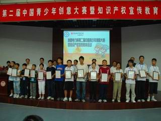 20080923我校进入第二届中国青少年创意大赛决赛