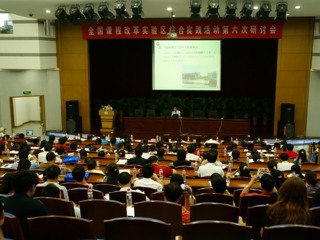 20080923全国综合实践活动第六次研讨会在我校举行