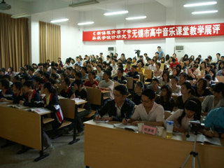 20090516无锡市高中音乐课堂教学展评活动在我校举行