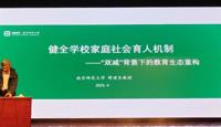 大学教授走进天一，共促家长学校建设