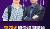 天一中学第31届科技节“弘扬科学家精神●名人课堂”专家讲座及学生社团展示安排