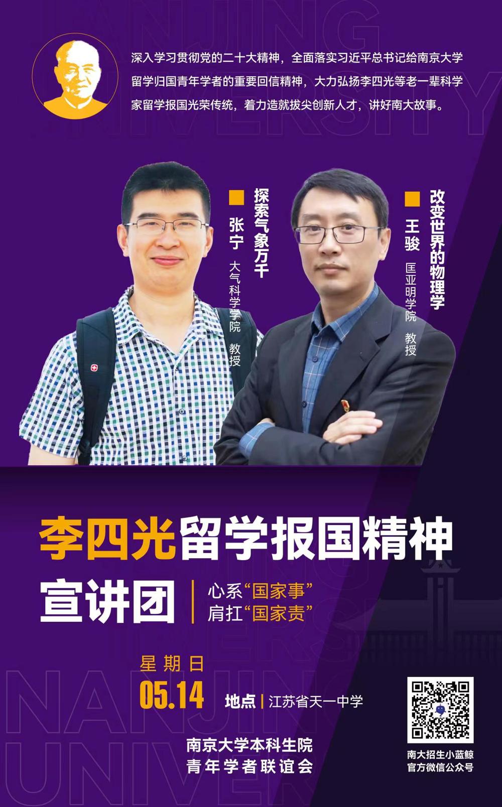 2-7-11南京大学2位
