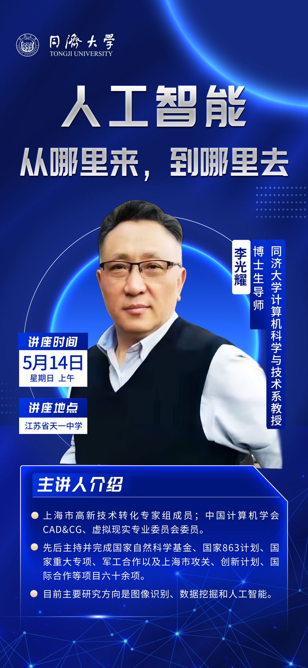 1-5同济