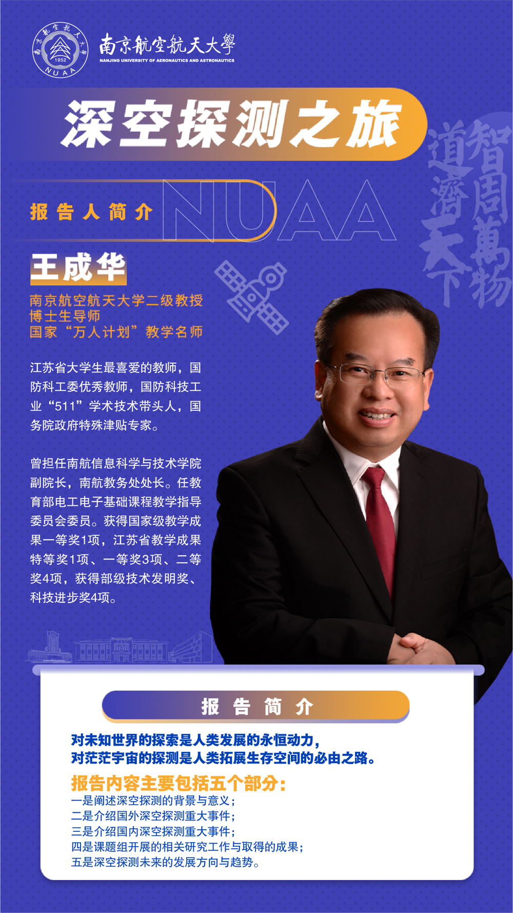 2-5南航