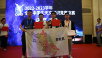 喜报：吴嘉毅、陈禹畅同学在全国中学生天文知识竞赛获得佳绩