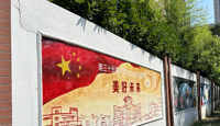 天一中学文化墙维修项目谈价招标公告