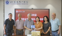 老校友黄进琪（1962届）向天一母校捐赠个人著作《仰望铁军》