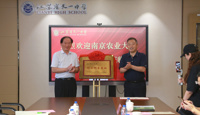 沈其荣院士与天一中学学子面对面