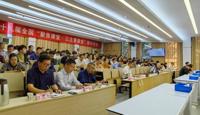 第十九届聚焦课堂物理分会场报道