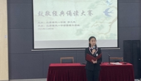 第36届校园文化艺术节系列活动之——经典诵读大赛