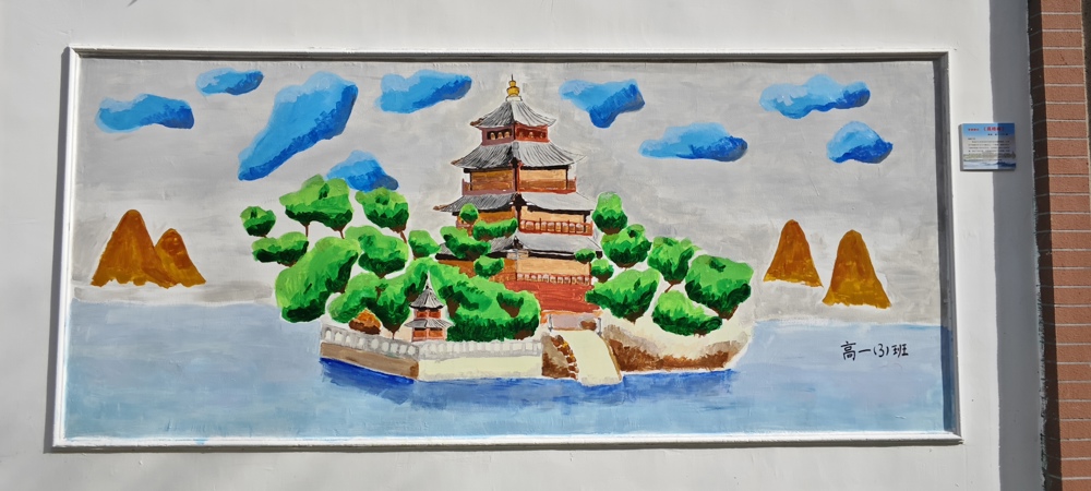 高一3