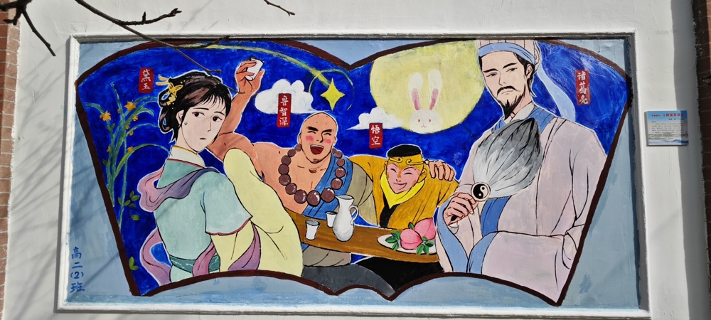 高二2