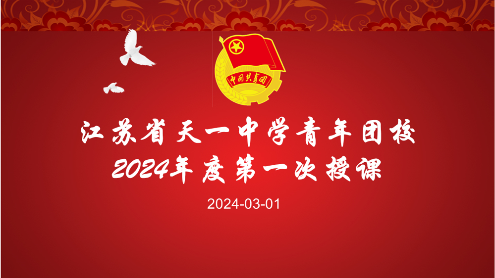 微信图片_20240301212158