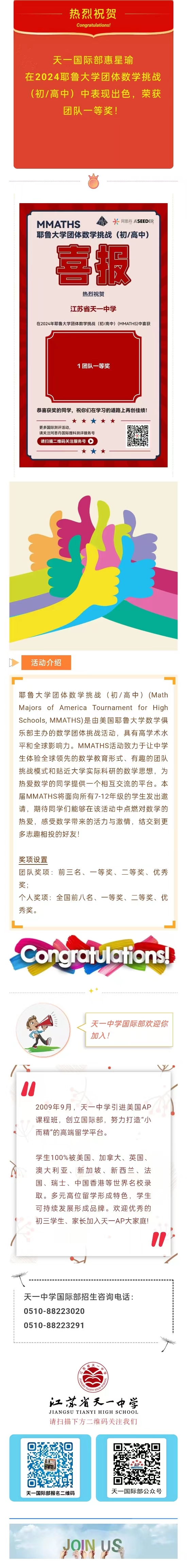 微信图片_20240305135111