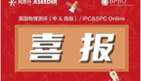 【活动喜报】天一AP学子荣获2024年英国物理测评全球金银奖！