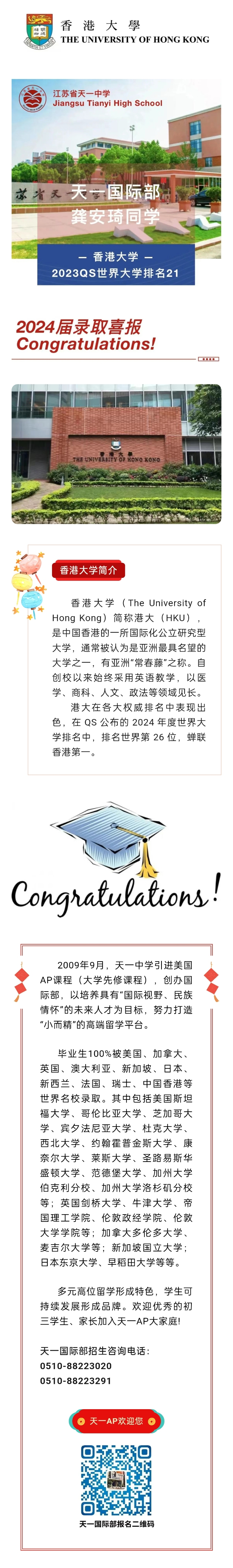 微信图片_20240305115823