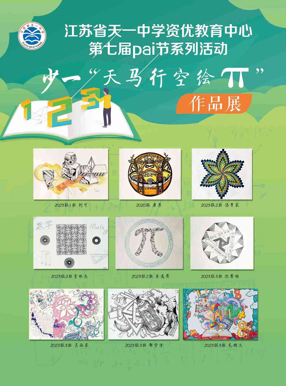 创新4