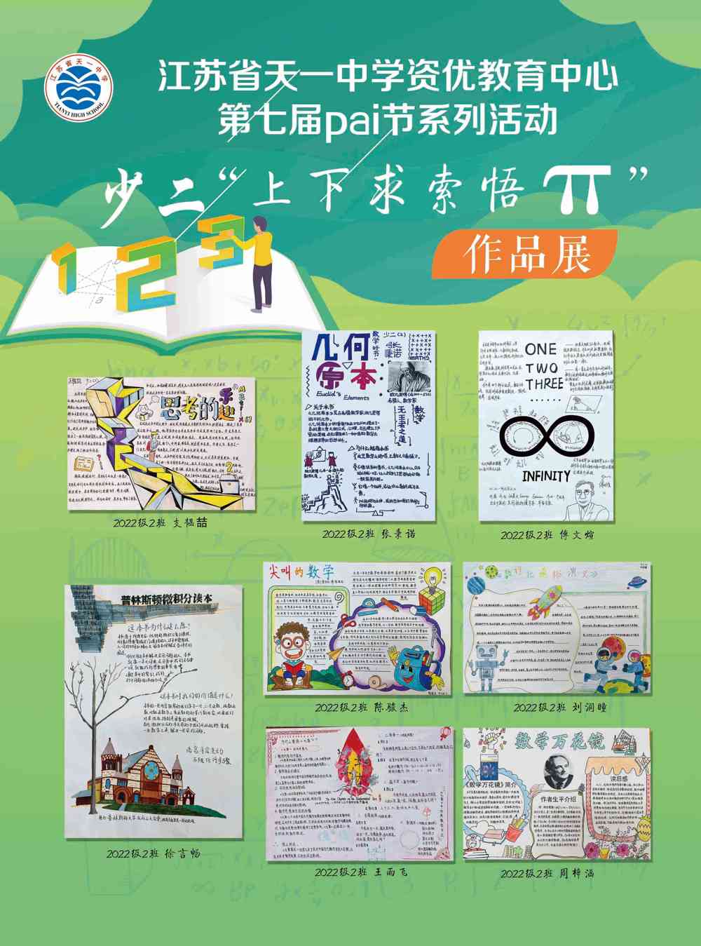 创新1