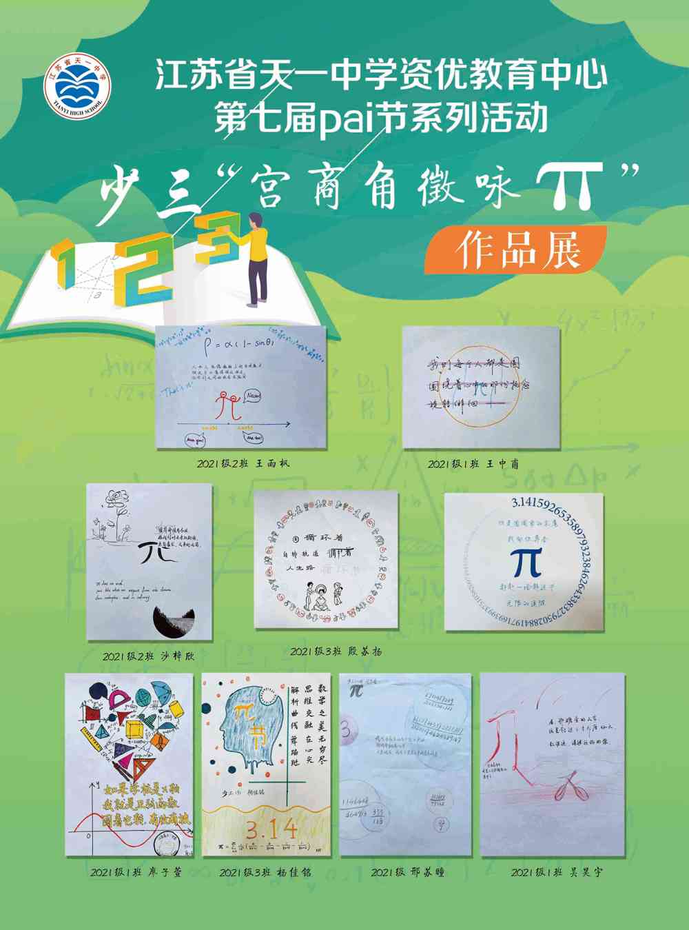 创新3