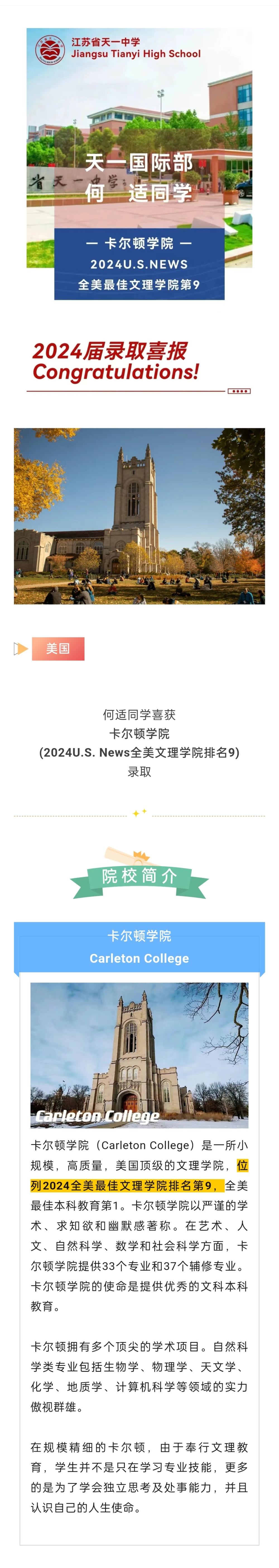 微信图片_20240325202544