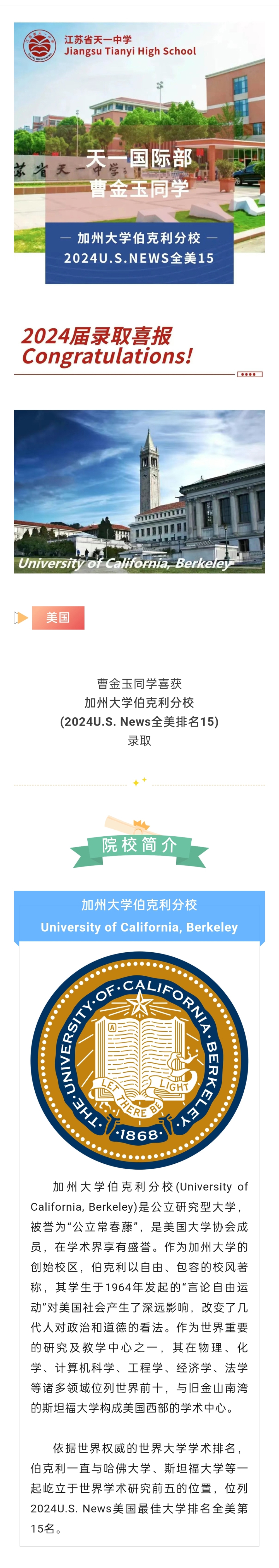 微信图片_20240407091634
