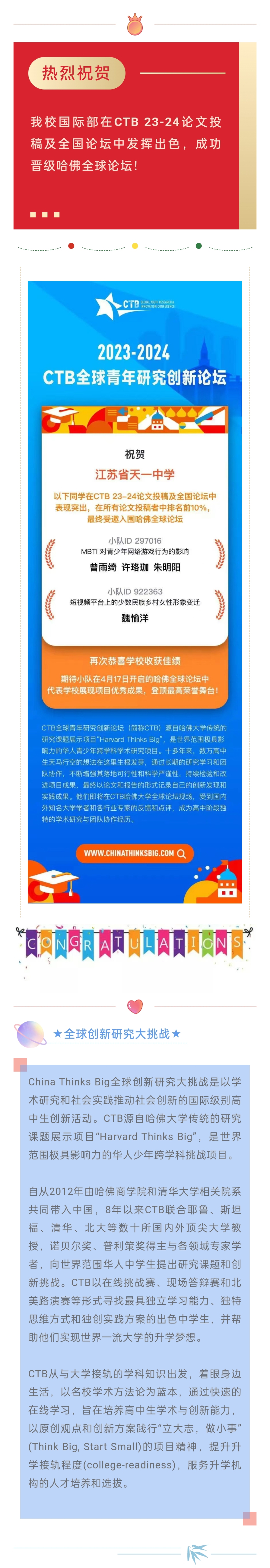微信图片_20240407101904