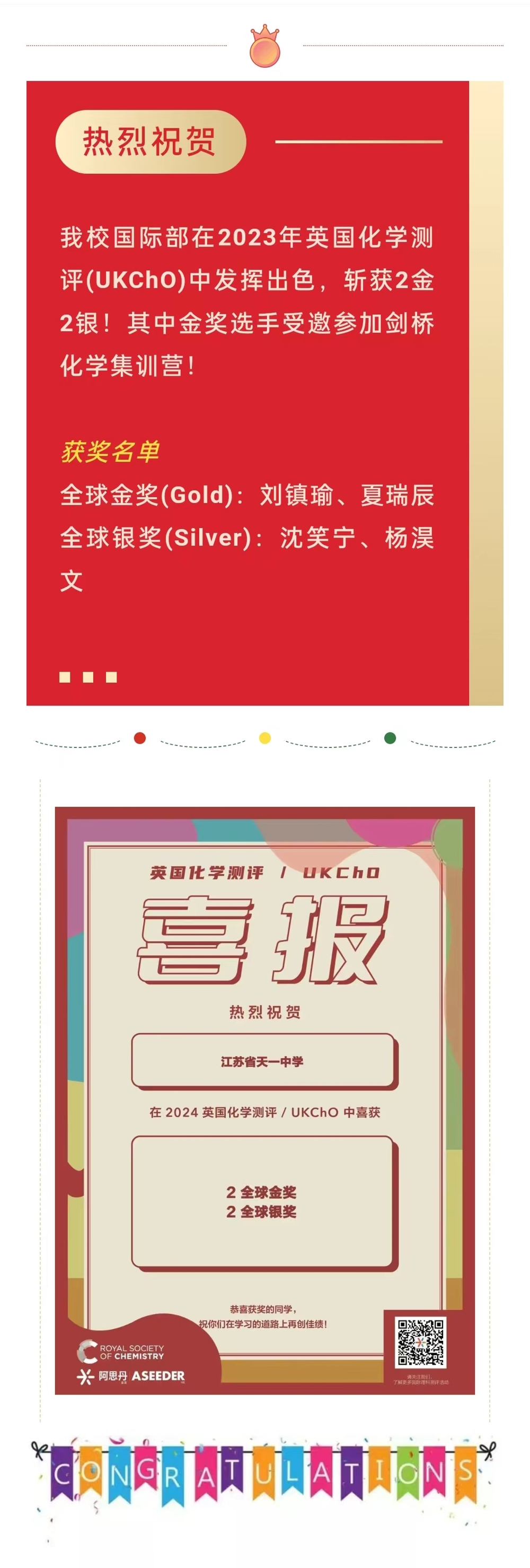 微信图片_20240428095725