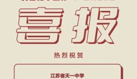 【活动喜报】2金2银！国际部学子在2024年英国化学测评中斩获国际大奖