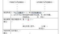 关于组织2024年无锡市优秀陶研论文评选活动的通知