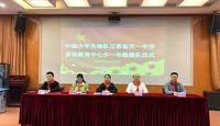 中国少年先锋队江苏省天一中学资优教育中心少一年级建队仪式报道