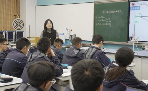 第二十届全国“聚焦课堂·三注重课堂”教学研讨活动物理分会场