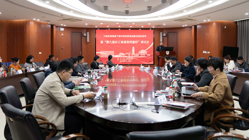 南师附中葛军书记致欢迎词
