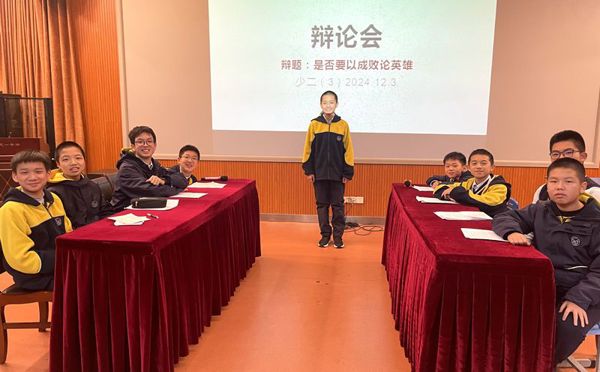 “英雄”的思辨，“青春”的活力 ——记少二3班辩论会