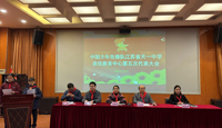 中国少年先锋队江苏省天一中学资优教育中心代表大会隆重召开