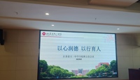 共商教育发展新篇