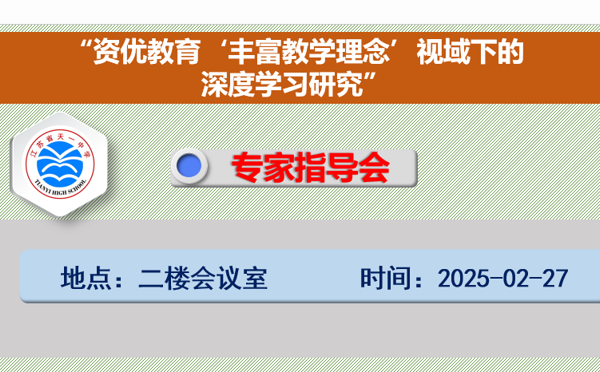 依托专家引领，解码专业表达