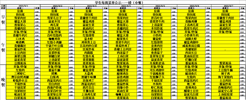 微信图片_20250904081749_23_2
