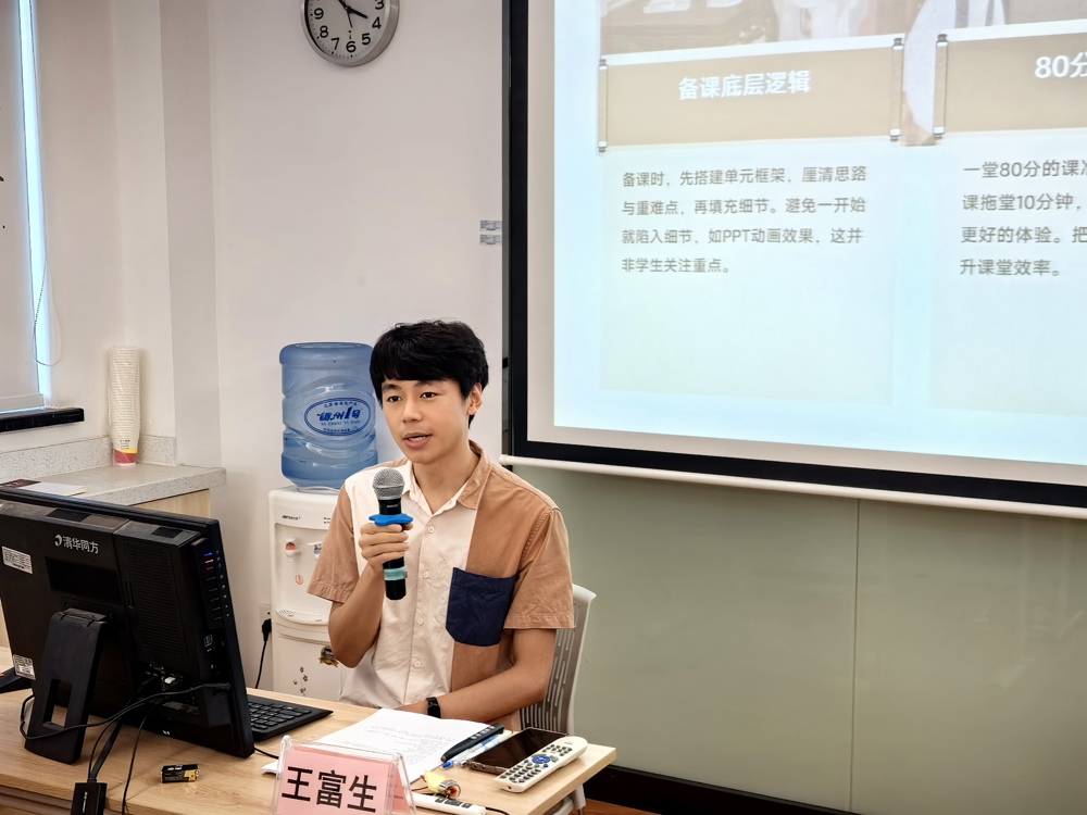 王富生1