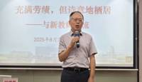 新教师校本培训温暖收官